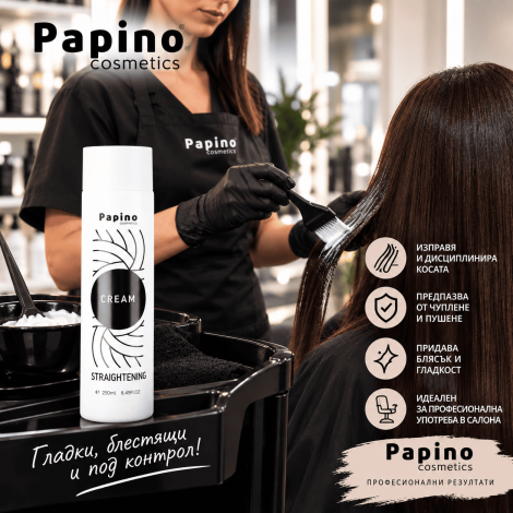 Papino Cosmetics Straight Cream Изправящ крем за коса 250мл
